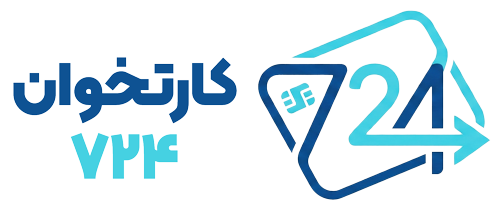 کارتخوان 724